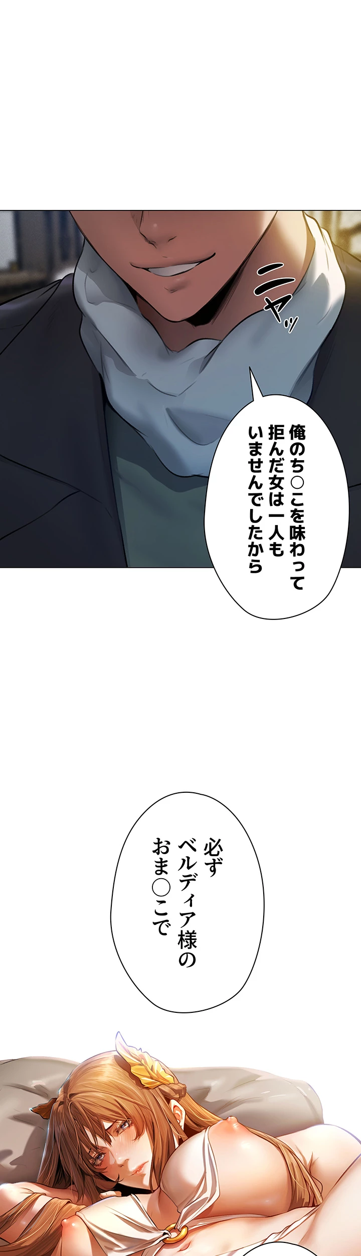 異世界人妻ハンター - Page 0